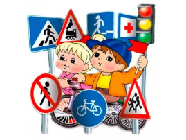 Акция  «Безопасность на дорогах начинается с семьи».